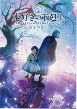 白桦林里的第七个雪夜 剧照