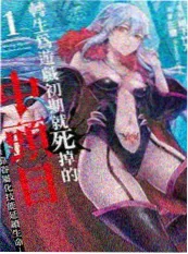 战地护士娜斯佳 剧照